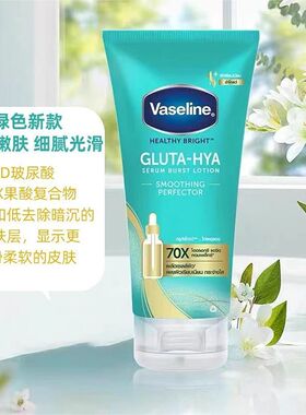 泰国凡士林软化角质身体精华液