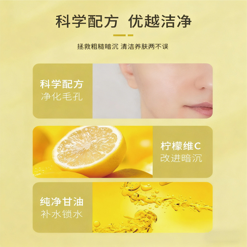 泰国卡尼尔柠檬净白洗面奶收缩毛孔VC轻柔洁面乳女士男士100ml - 图2