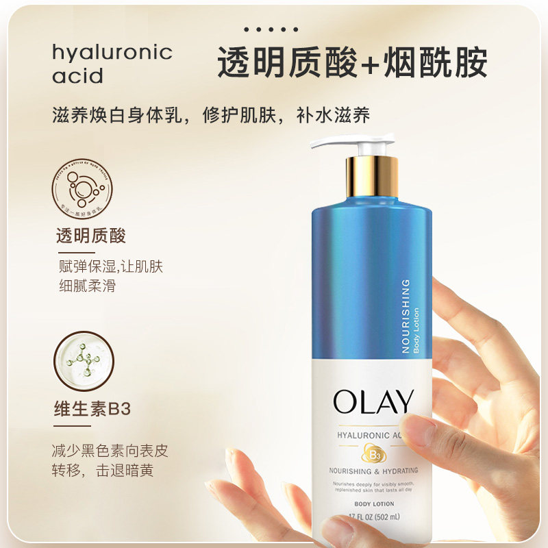 美国olay /玉兰油维c美白身体乳霜 Tops海外身体乳/霜