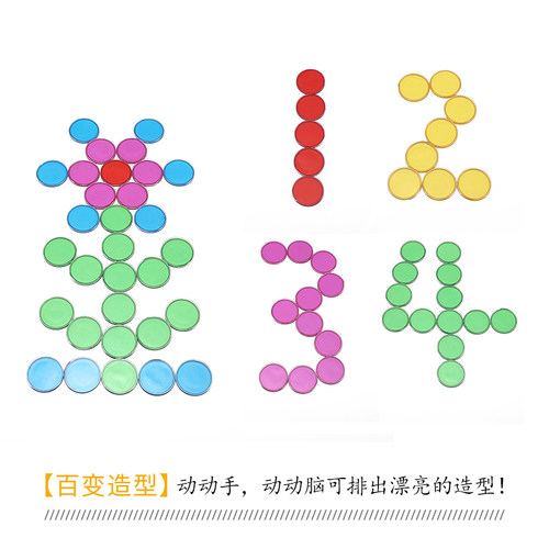 磁杖磁棒小圆片带金属边彩色颜色搭配分类计数教具磁力性科学实验 - 图1