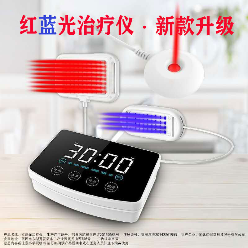 坐炎前列腺红蓝光家用按摩治疗器 安尔伦医疗器械理疗仪（器械）