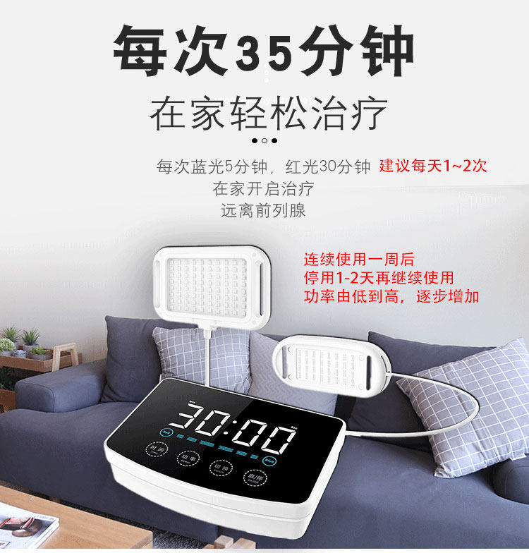 坐炎前列腺红蓝光家用按摩治疗器 安尔伦医疗器械理疗仪（器械）