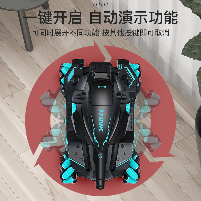 电动儿童手势感应水弹车四驱坦克 星趣玩具电动/遥控车