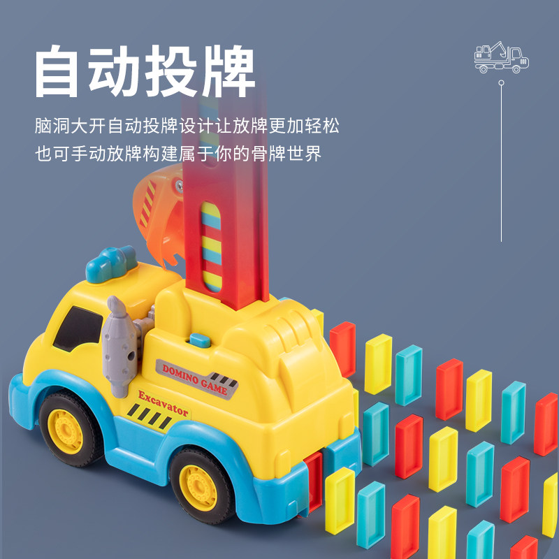 抖音电动益智多米诺骨牌儿童小火车 星趣玩具多米诺骨牌