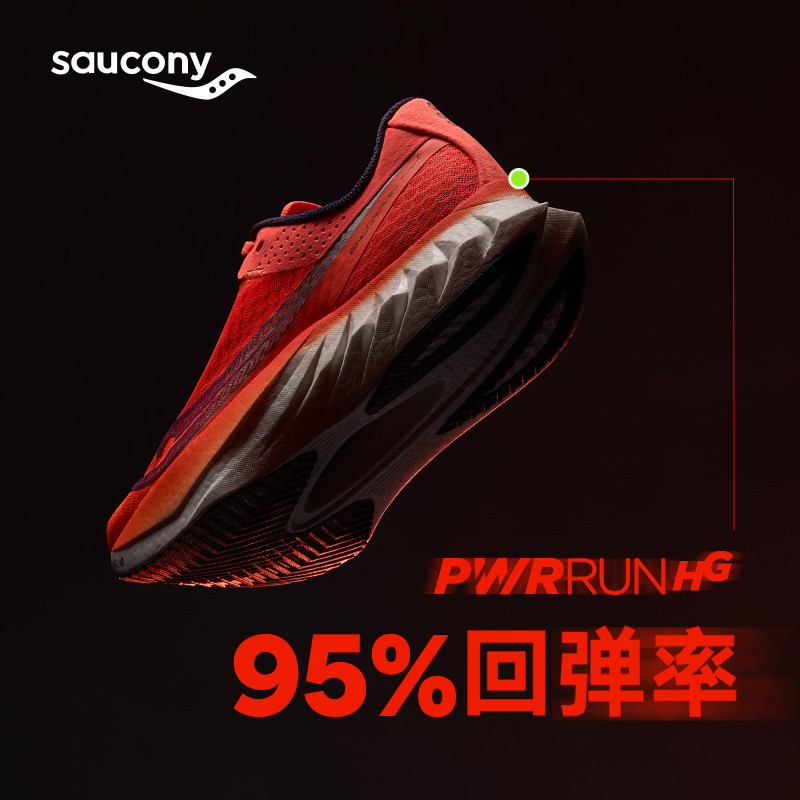 Saucony索康尼EndorphinPro啡鹏4陆地速鲨竞速男运动鞋跑步鞋跑鞋-图3