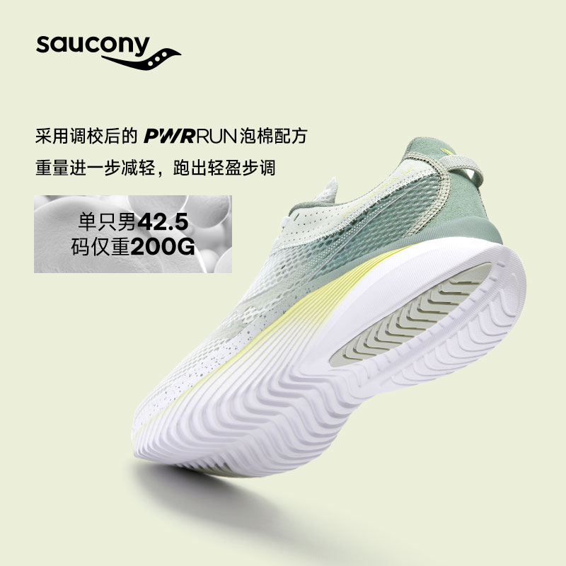 Saucony索康尼官方正品KINVARA菁华14杭州城市款情侣运动跑步鞋男