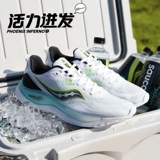 Saucony Sochengi Phoenix Inferno Firebird 2 кроссовки Мужчины и женщины дышащие пары поддержки.