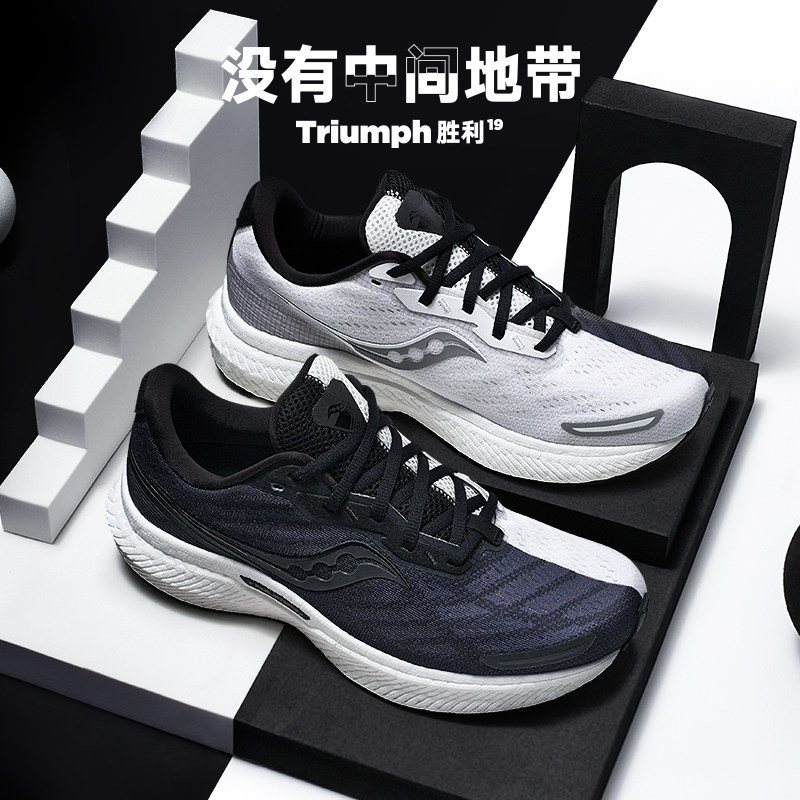 saucony索康尼女缓震胜利19跑步鞋 saucony跑步鞋