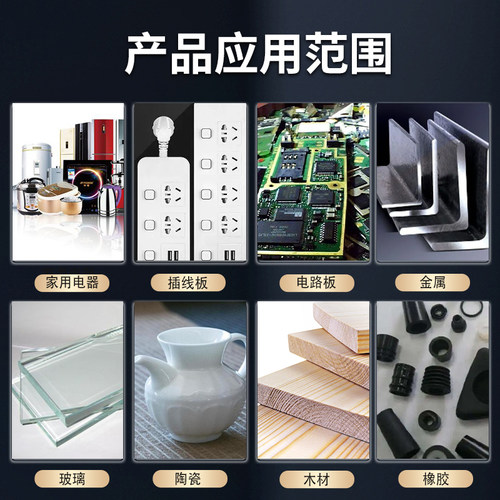 卡夫特K-5906T有机硅胶高强度快干透明耐高温高压耐腐蚀防水粘塑料专用胶金属电子元器件机械产品粘接密封胶 - 图2