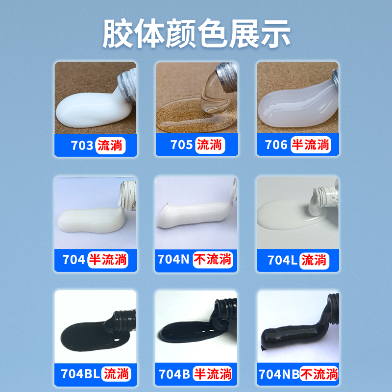 卡夫特704硅橡胶k704nb电子产品防水密封胶703电容电路板固定胶 705硅胶白色透明电器元件绝缘耐高温灌封胶水 - 图0