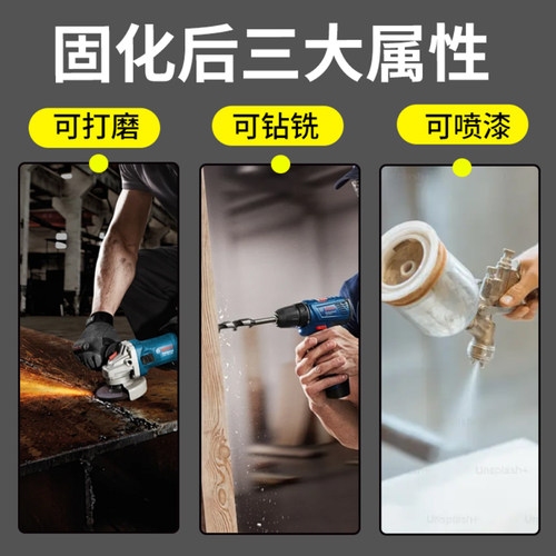 卡夫特K-9119强力铸工胶防水耐高温胶高强度ab胶铸铁金属修补剂暖气片沙眼胶不锈钢油箱水管补漏防水神器 - 图3