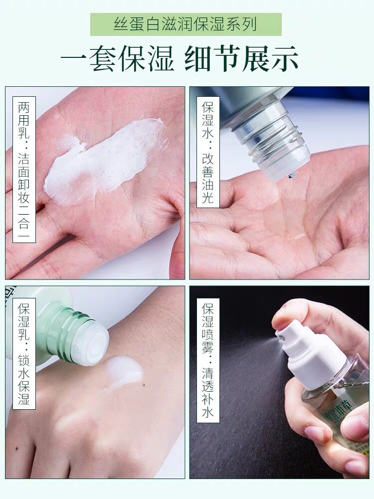 相宜本草套装洁面水乳芯净控油补水保湿油皮护肤品学生正品官方