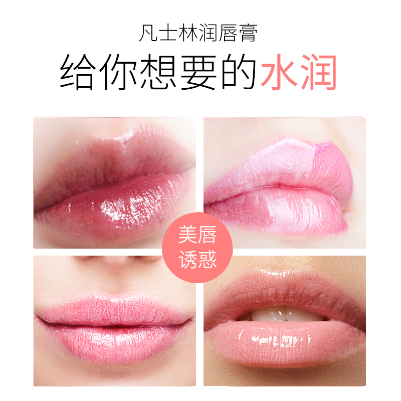 法琅旗舰店凡士林润唇膏男女保湿滋润去死皮淡化唇纹儿童学生专用防干裂正品0