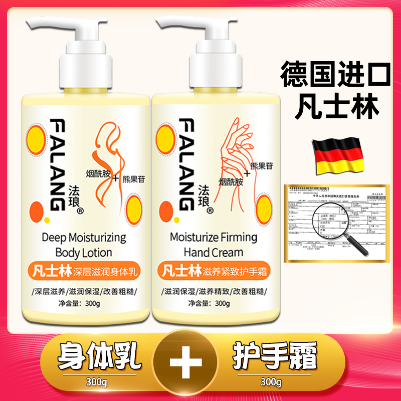 法琅旗舰店凡士林护手霜男女防干裂补水滋润保湿按压大瓶烟酰胺身体套装冬季0