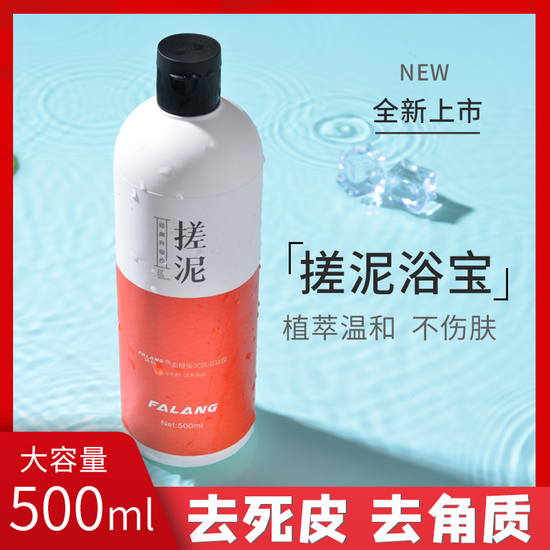 法琅旗舰店搓泥宝搓澡泥去角质去死皮全身男女儿童通用沐浴露身体磨砂膏神器0