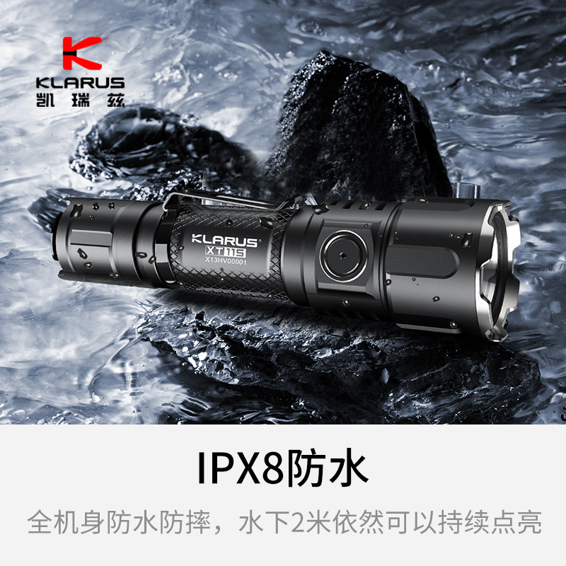 新款KLARUS凯瑞兹XT11S战术强光手电筒远射充电防高亮防身户外照 - 图3