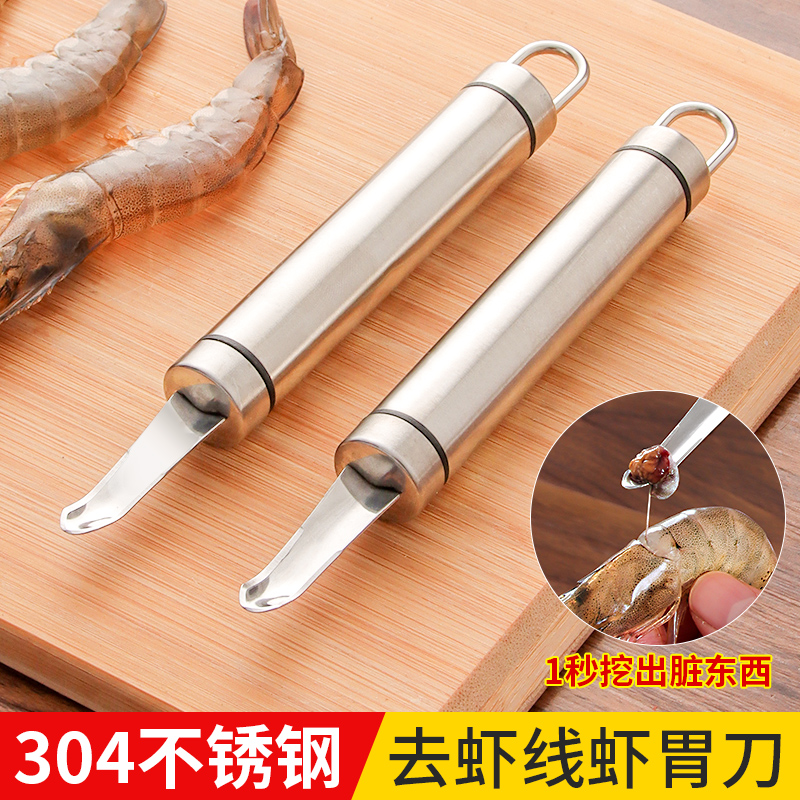 虾线剔除刀挑虾线挖虾胃神器剥虾壳去虾线开虾背刀不锈钢龙眼去核,淘宝优惠券,粉丝福利购,淘宝优惠卷