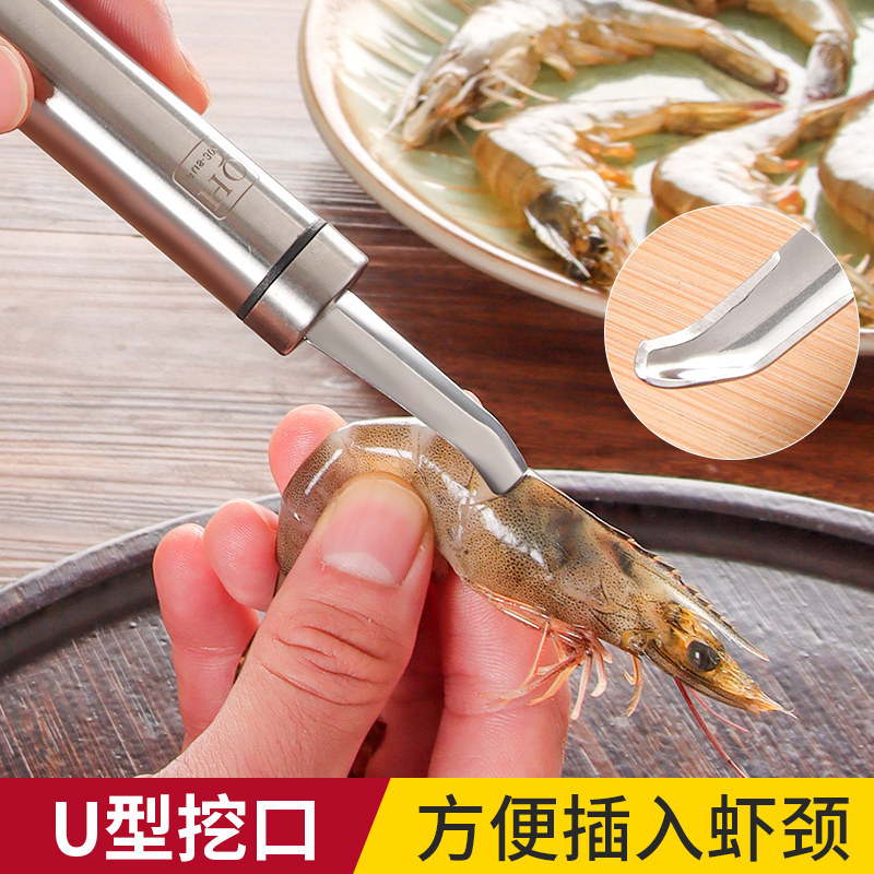 虾线剔除刀挑虾线挖虾胃神器剥虾壳去虾线开虾背刀不锈钢龙眼去核,淘宝优惠券,粉丝福利购,淘宝优惠卷