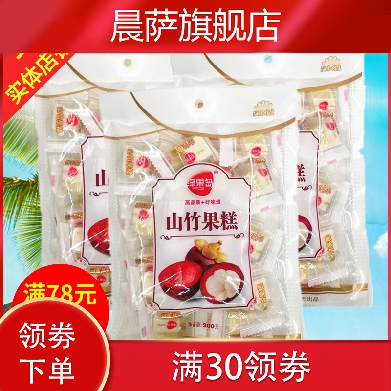 促销海南特产三亚200g*3袋糕点 晨萨传统糕点