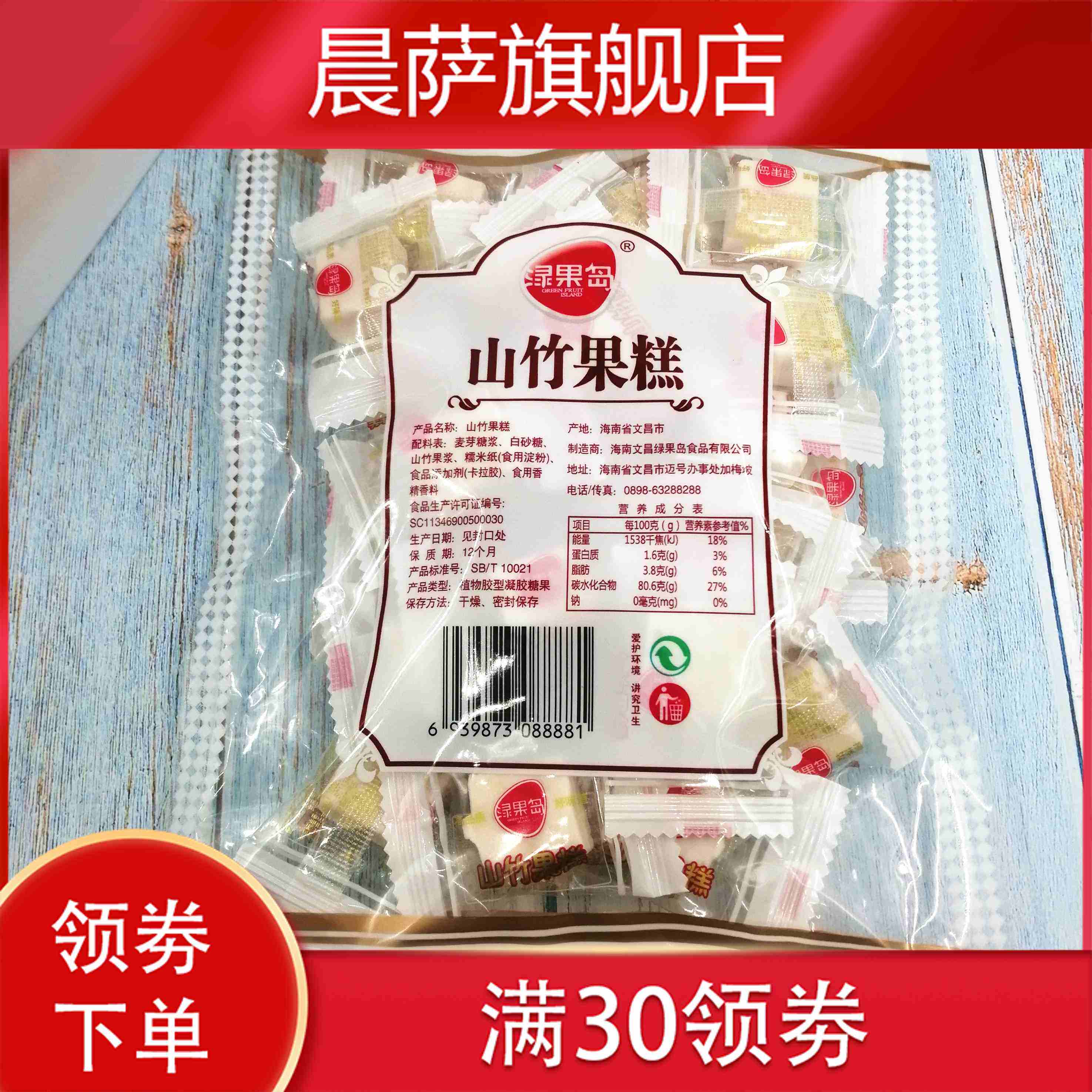 促销海南特产三亚200g*3袋糕点 晨萨传统糕点