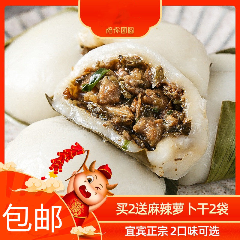 四川叶儿粑乐山土特产猪儿粑手工糯米速食懒人半成品美食早餐食品