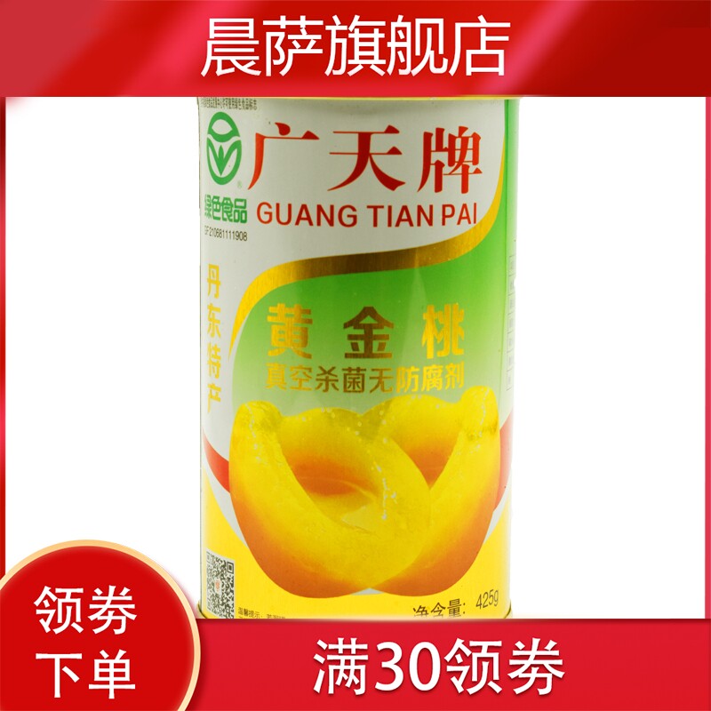 糖水丹东东港特产冰糖425g*罐头 晨萨水果罐头