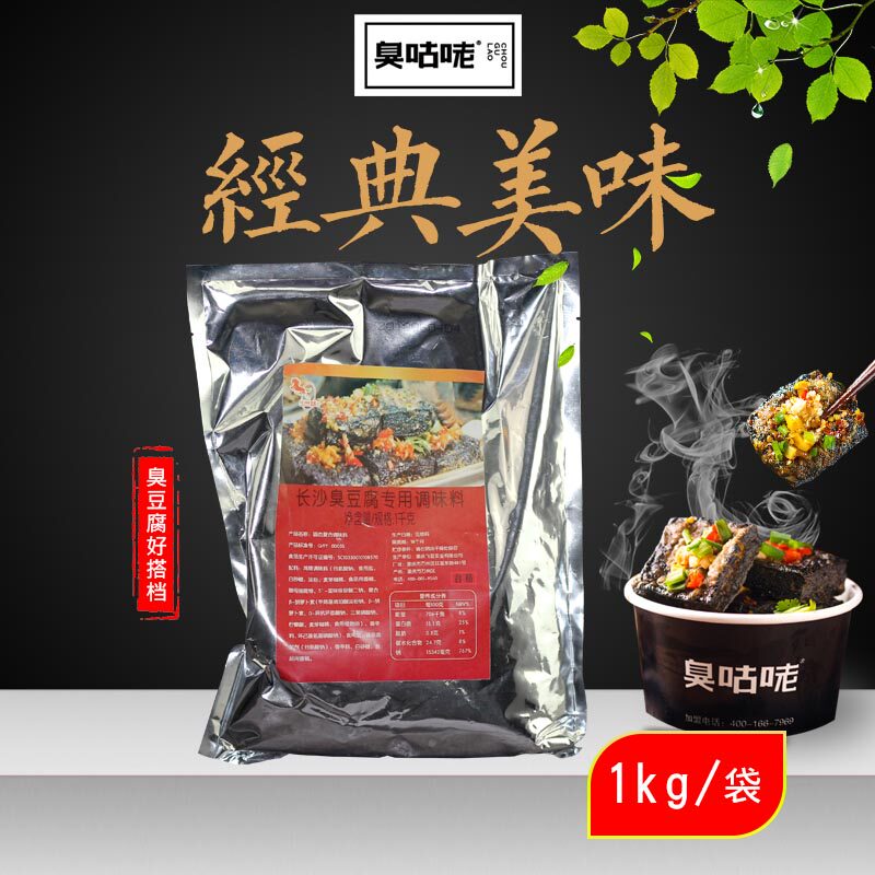 批发长沙*速成调味品臭豆腐 晨萨酱类调料