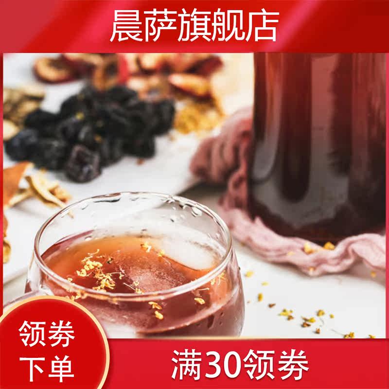 新款酸梅粉0g*3袋装陕西特产粉纸 晨萨酸梅粉