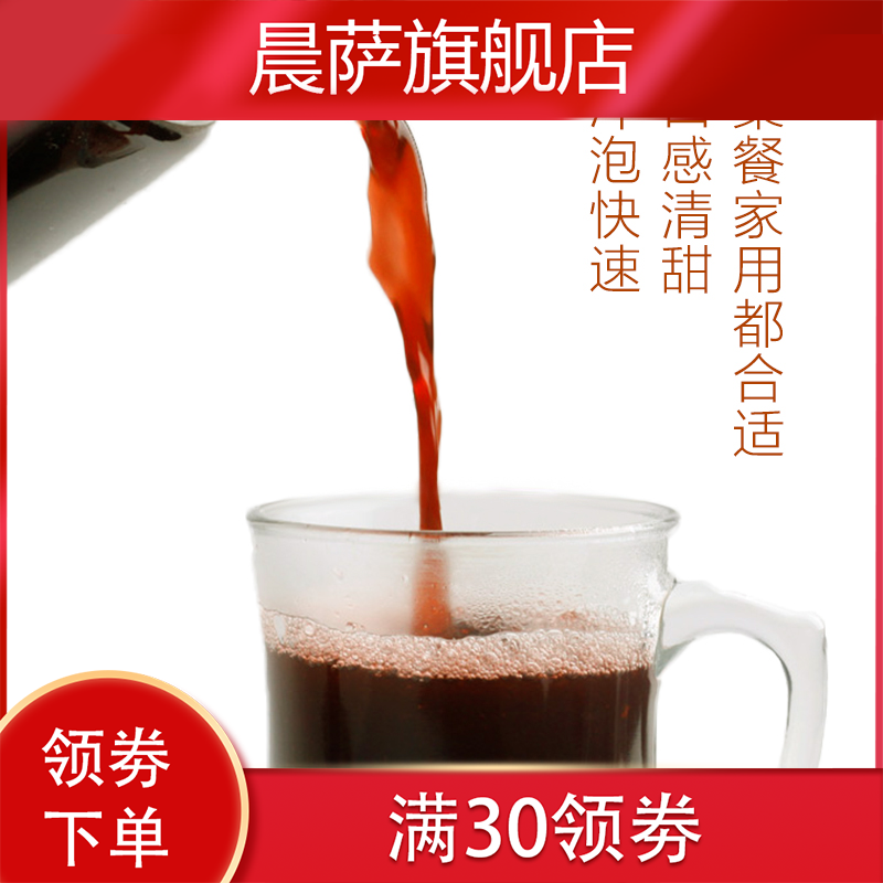 新款酸梅粉包邮冲饮原材料包酸梅汤 晨萨酸梅粉
