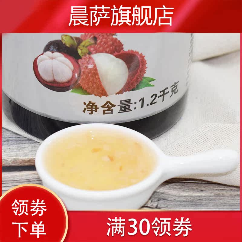 包邮山竹荔枝果酱浓缩司咖商用果汁 晨萨果酱