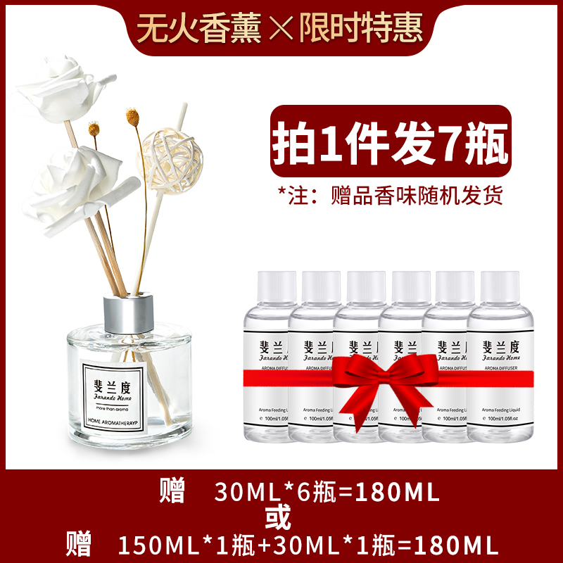 斐兰度旗舰店香薰精油家用室内卫生间房间香氛衣柜空气清新剂香味神器持久除味0