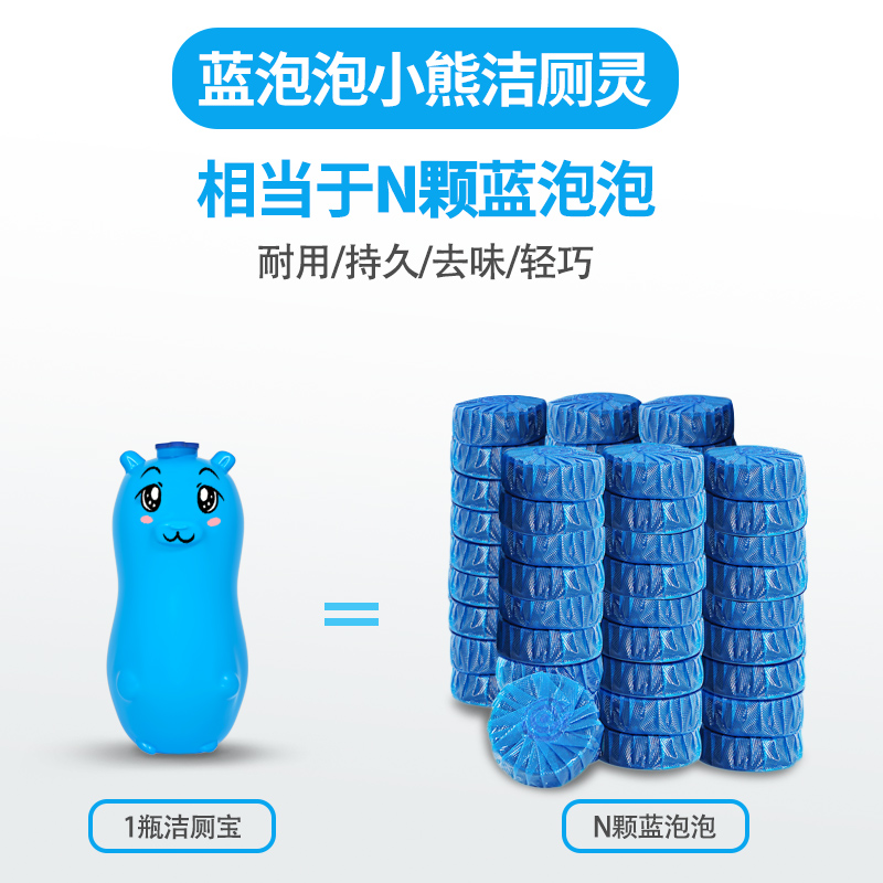 斐兰度旗舰店洁厕灵蓝泡泡马桶除臭去异味神器厕所家用卫生间清香型清洁剂宝液0