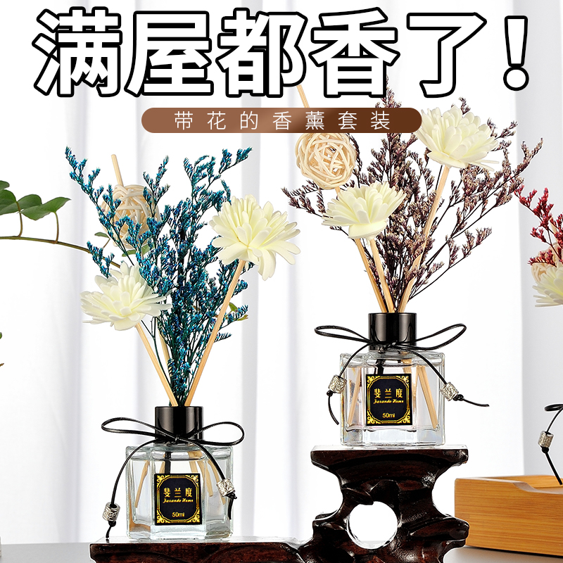 斐兰度旗舰店香薰精油家用室内卫生间房间香氛衣柜空气清新剂香味神器持久除味2