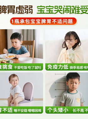 儿童推拿按摩精油脾胃调理温通小儿婴儿宝宝全身通络专用艾草抚触