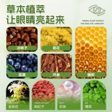 Уничтожая глаз для защиты от лютеина. Защита для глаз травяной глаз-мрачный пластырь-глаз-мюсталюбильный пластырь-глаз-акупунктуру