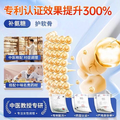 Гликозамин хондроитиновый пластырь Гонконгский аптечный плечо, шейки матки, колено, пример