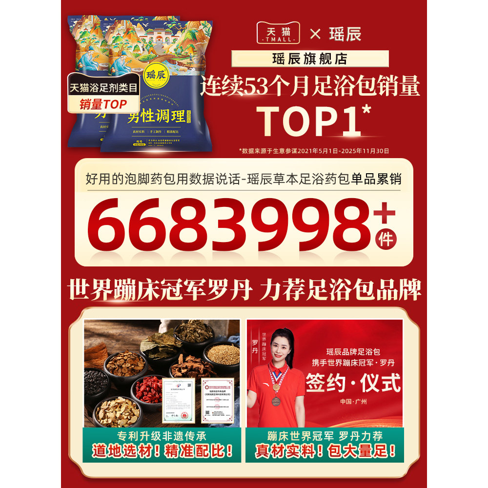 泡脚药包男士专用艾草叶生姜中药草本足浴包粉去除脚汗臭脚洗脚治,淘宝优惠券,粉丝福利购,淘宝优惠卷
