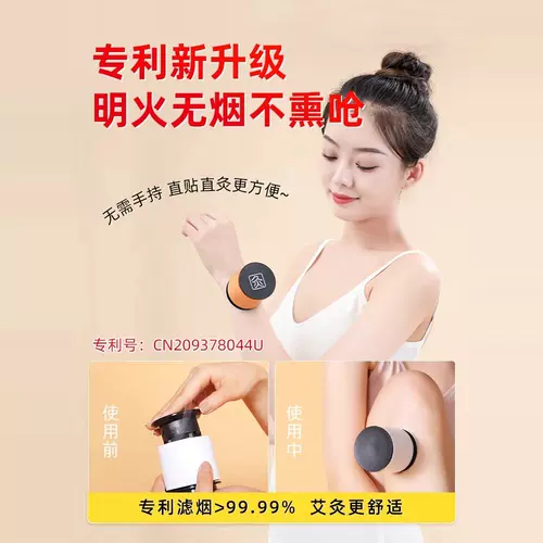 Коробка для прибытки без дыма с прибором для моксибибибибибции тела.