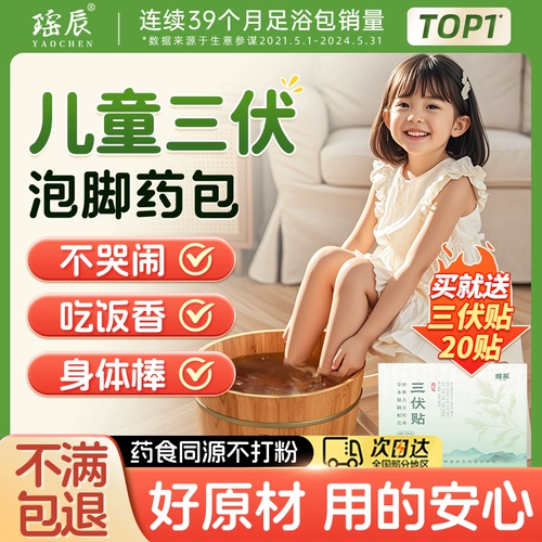 Детский набор травяных препаратов с горькой полынью, освежающий гель для душа, детское средство для принятия ванны, порошок для ванн