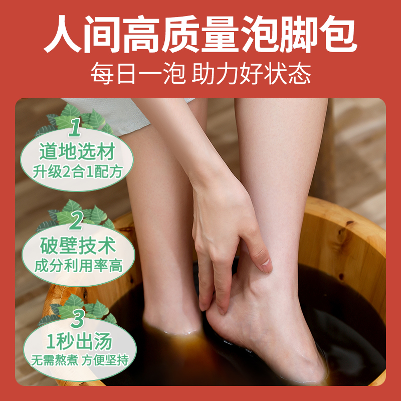 瑶辰泡脚药包正品艾草叶生姜红花益母草中药足浴包粉液男女士专用