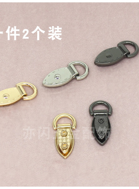 改造肩带斜跨链条五金配件