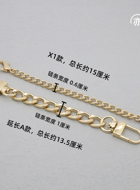 包配件包包延长链条包包加长链条