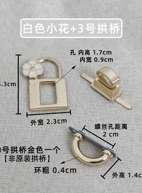 包包扣配件锁扣肩带花朵小方锁