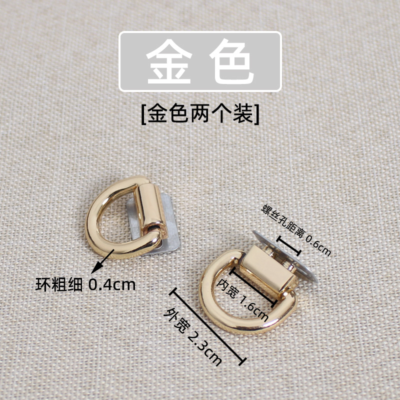 包包扣配件螺丝d扣环改造吊耳扣箱包链条连接扣包配件五金扣吊耳 - 图1