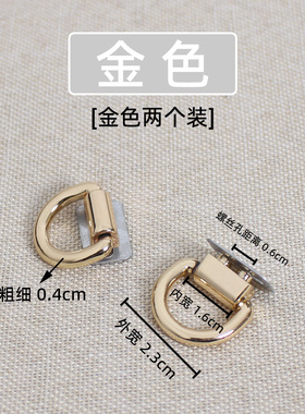 包包改造配件箱包螺丝扣