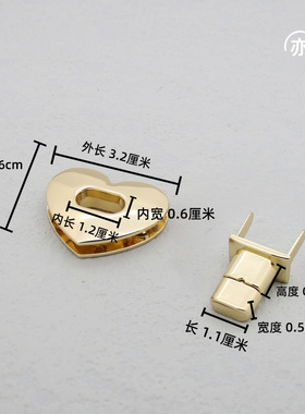 包锁扣配件心形锁包拧锁