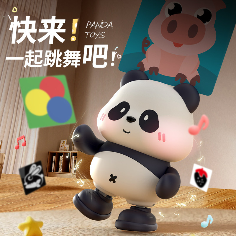 电动小熊猫婴儿玩具会跳舞儿童抬头练习玩偶公仔宝宝0到1岁新生儿,淘宝优惠券,粉丝福利购,淘宝优惠卷