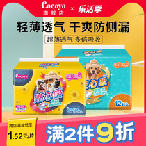 Cocoyo Puppy Paper Diaper Teddy Physiology Pants Pet Pee not wet Aunt Towel Sanitary male dog Courtesy Strap