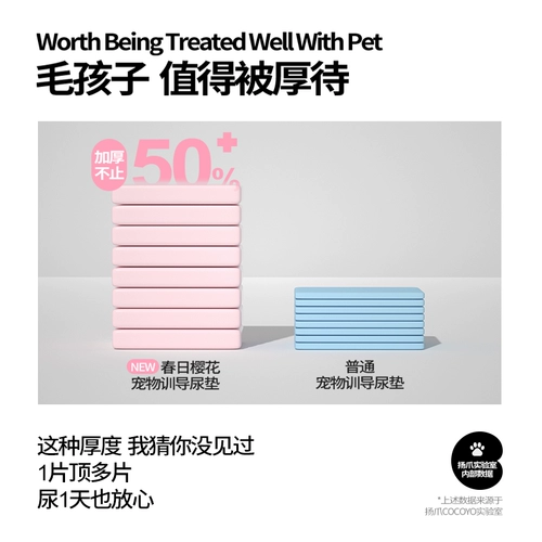 8 упаковки всей коробки] Кокойо собачья накладная кошка с вонючими подгузниками для питомца, мочой, без мокры