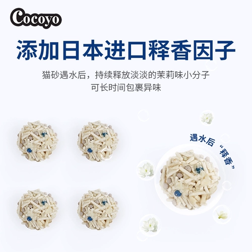 Выпуск кокойо ароматного кошачьего мусора тофу -дезодорированная пыль без сумочной 2,75 кг киски песчаная кошачь